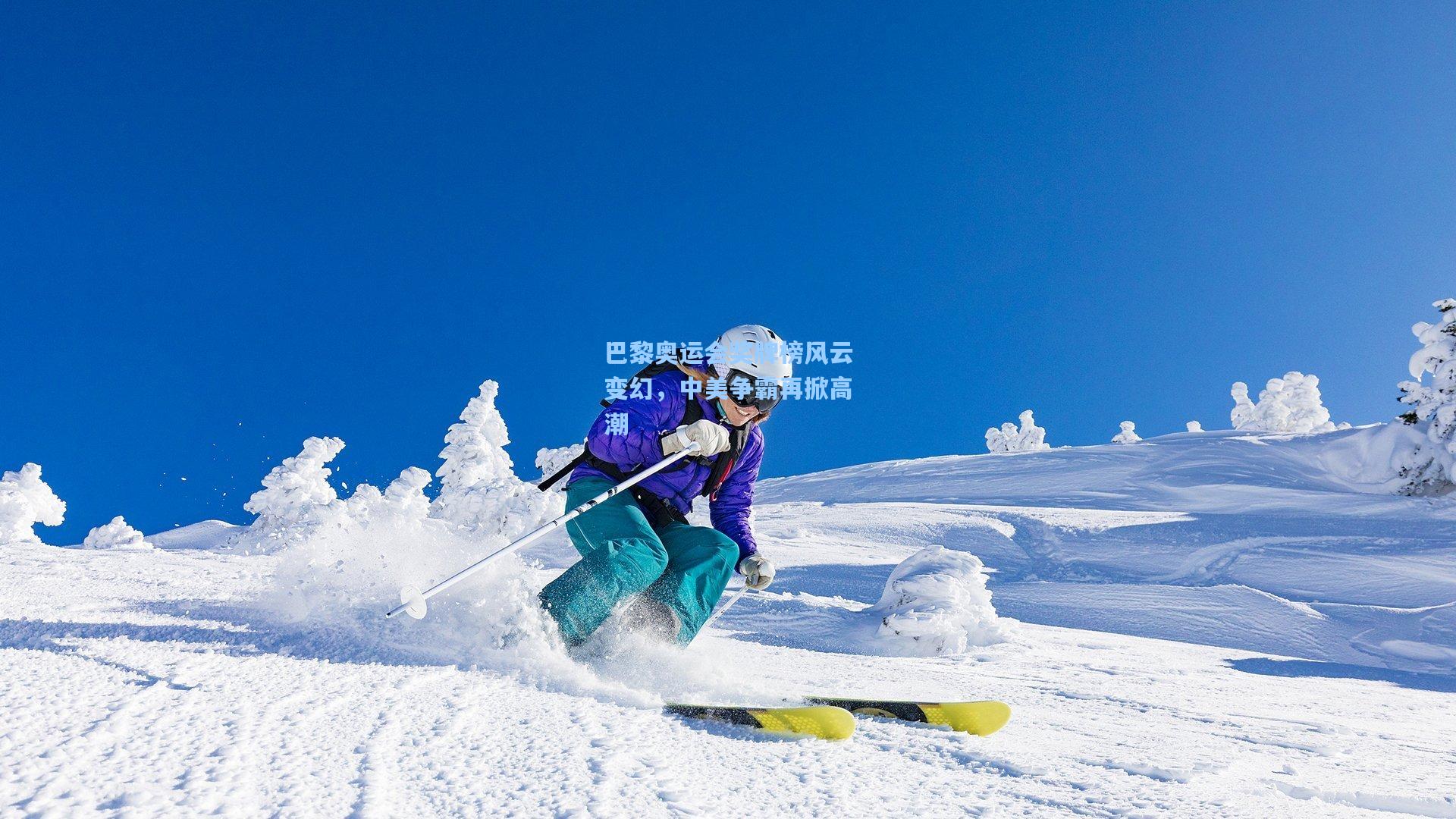 巴黎奥运会奖牌榜风云变幻，中美争霸再掀高潮