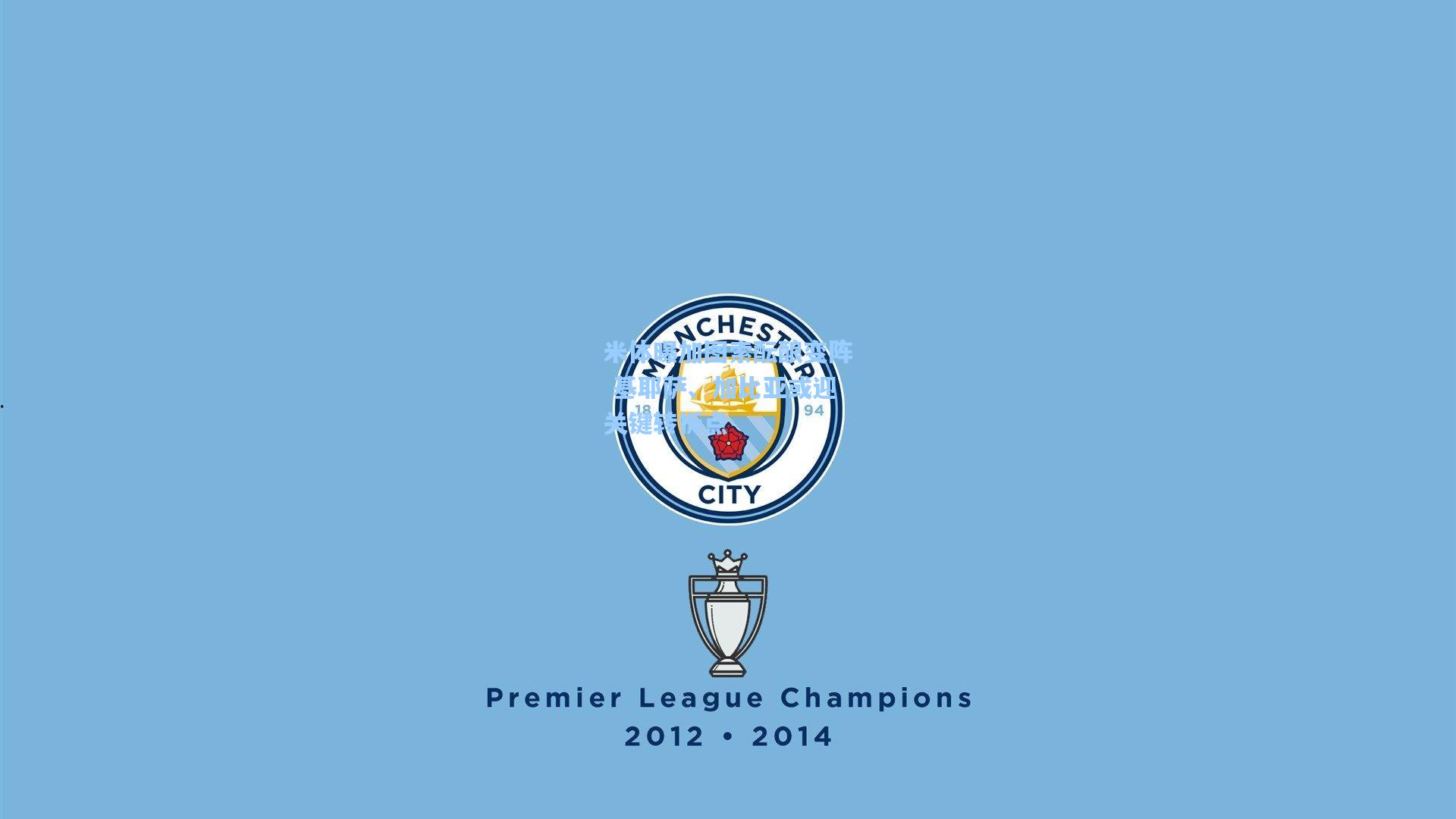 开云官网首页-米体曝加图索酝酿变阵 基耶萨、加比亚或迎关键转折点