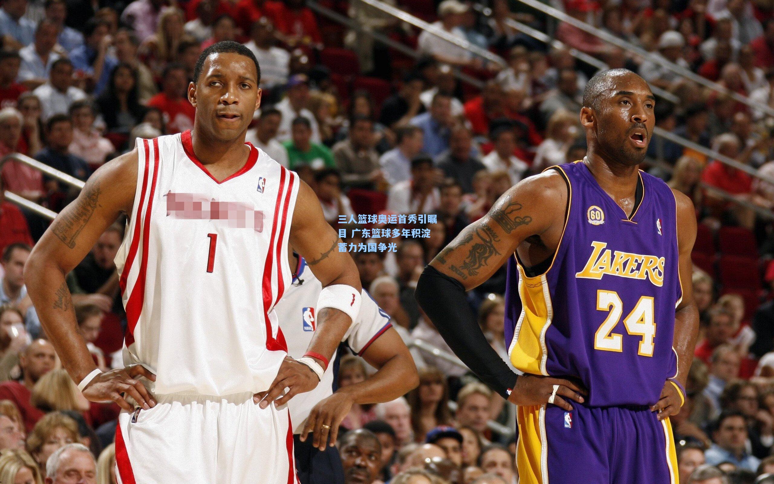 三人篮球奥运首秀引瞩目 广东篮球多年积淀蓄力为国争光